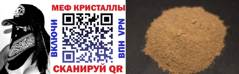 МЕФ мяу мяу  Мытищи 