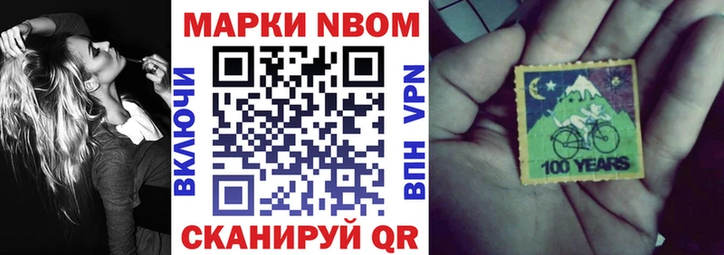 купить Мытищи Марки 25I-NBOMe 1,5мг